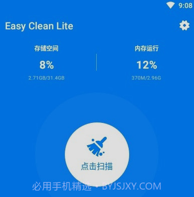 强力内存清理v2.0.13截图