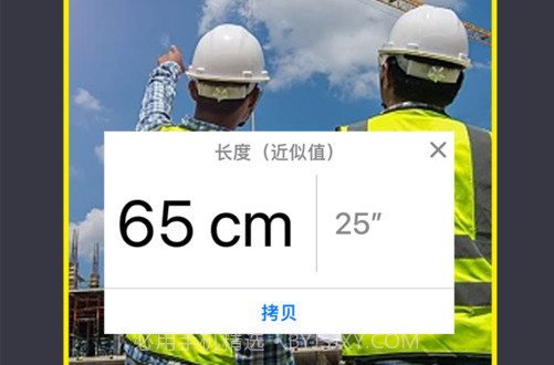 AR手机测量仪尺子工具v1.0.11截图