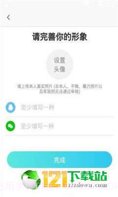 爱呗3.9截图