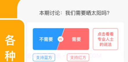 向日运动v1.0.10截图