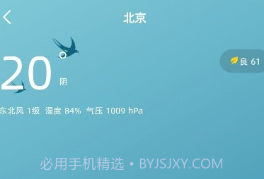 招财万年历v1.0.11截图