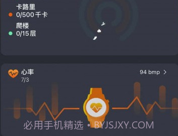 腕宝v1.2.7截图