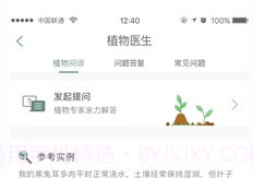 光合未来v3.1.9截图