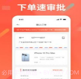 租机v1.0.9截图