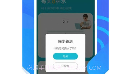 计步掌中宝v1.0.12截图