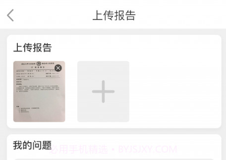 呱呱备孕v1.0.10截图