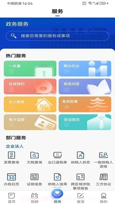 我的许昌v1.2.8截图