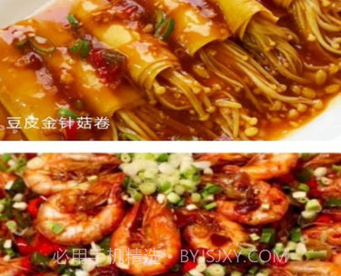 美味点点v1.5.5截图