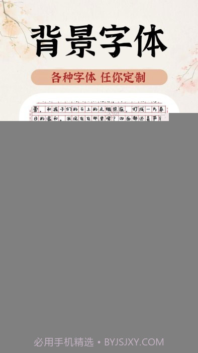ai手写模拟器v1.0.6截图