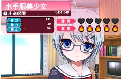 我的女友APPv3.7截图