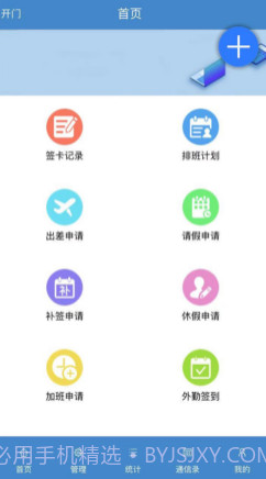 智控云v1.12截图