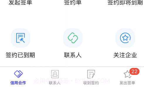 信易签v1.14截图