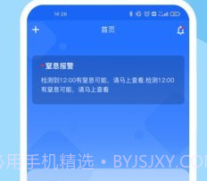睿宝v1.0.7截图