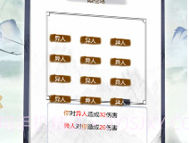 仙剑诀v2.9截图