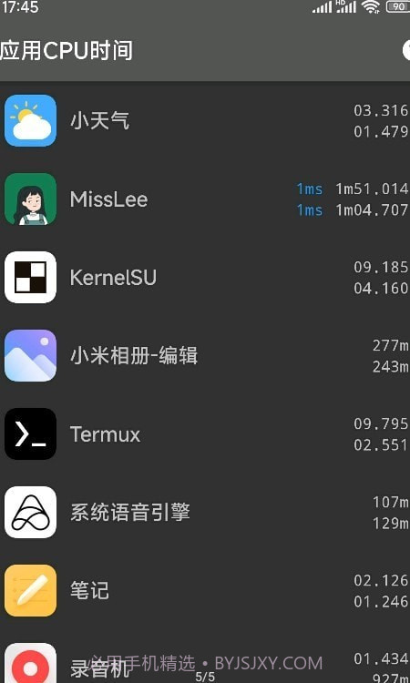 冻它2.6.4截图