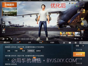 gfxtool和平精英v10.0.8截图