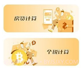 所得税计算器v1.9截图