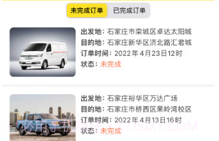 摩尔龙货运v1.11截图