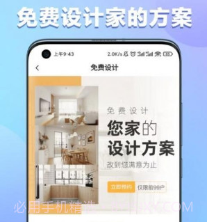金装里v1.6.10截图