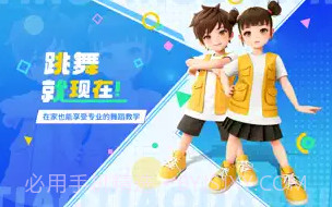 跳跳大师云陪练V0.5截图