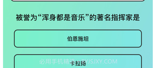 小熊答题v1.10截图
