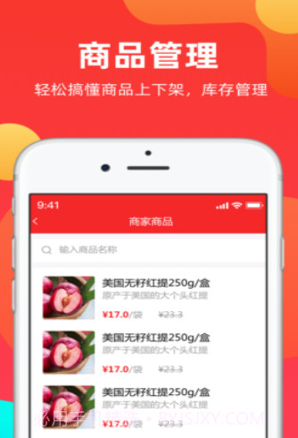 甄选商家端v1.0.16截图