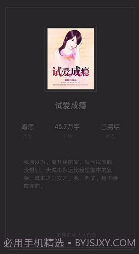 点点读书3.5.8截图