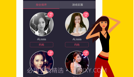 BiBi女神v1.5截图