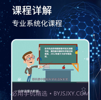 大数据教学平台v1.0.11截图