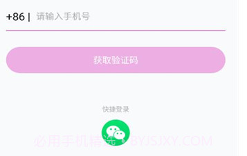 意聊v1.0.8截图