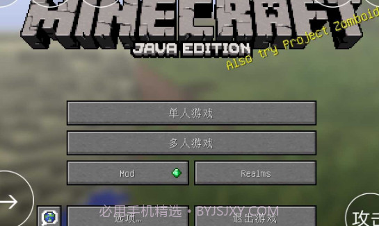 我的世界电脑版移植版模组整合包v5.0.8截图