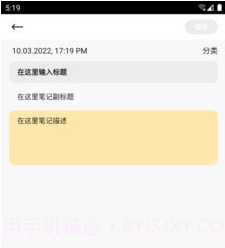 友云笔记v9.2.0.7截图