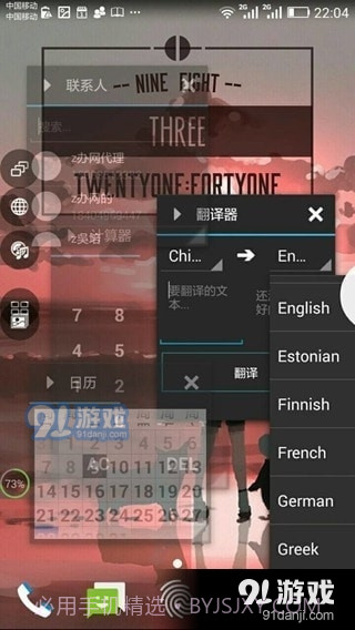 tinys源1.108截图