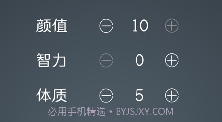 人生重开模拟器2v1.12截图
