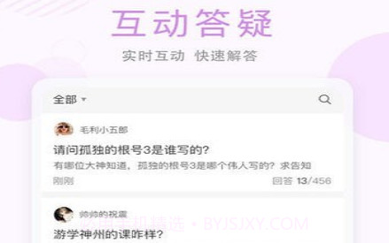 知多宝网校v3.9截图