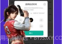语音包变声器免费v1.8截图