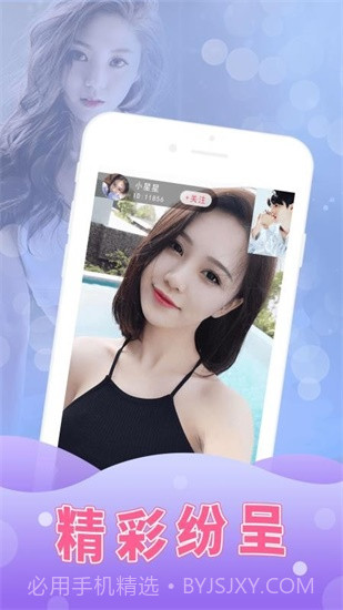 初见直播v1.1.11截图