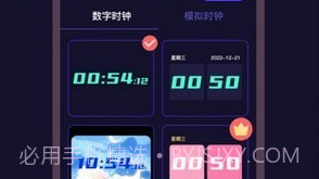 掌上桌面时钟v3.0.9截图