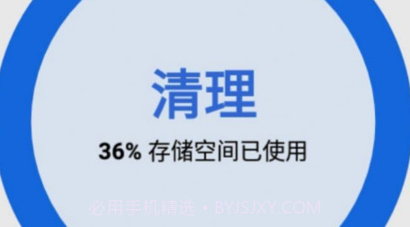简洁清理专家v1.0.14截图