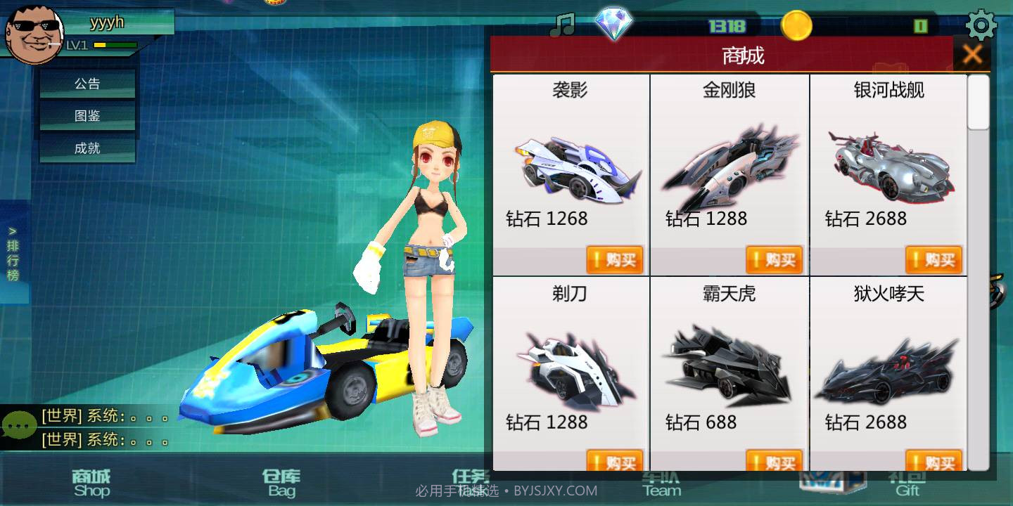 极速王者v1.91截图