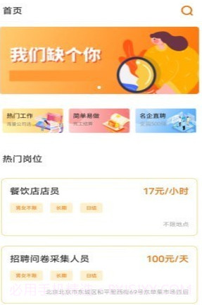 万职通v1.0.11截图
