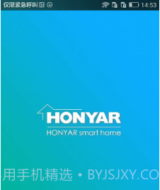 鸿雁智控v2.0.14截图