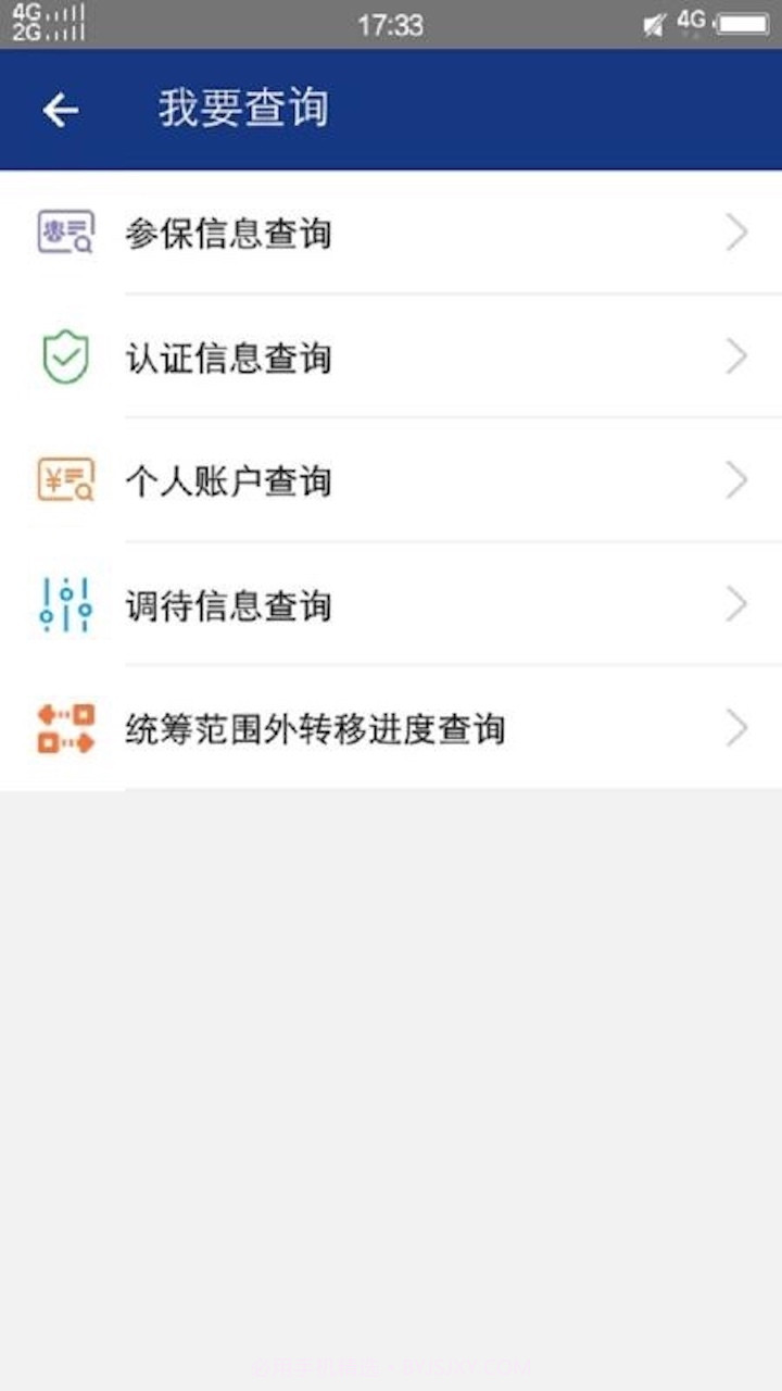 陕西老龄2.1.62截图