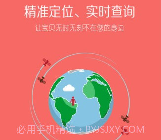 台电安全星v2.8截图