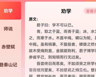 智慧宝库v1.0.8截图