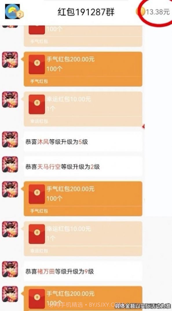 我的红包群v1.75截图