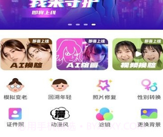 幻彩相机v1.0.10截图