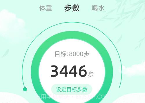 千步达人v1.0.6截图