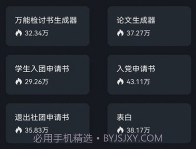 手写字模拟器v7.03.10截图
