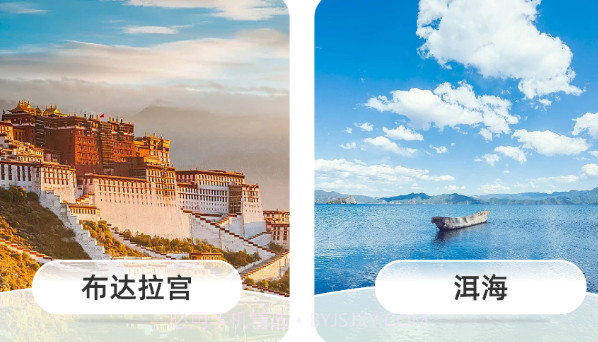 锦鲤旅游记v1.0.10截图